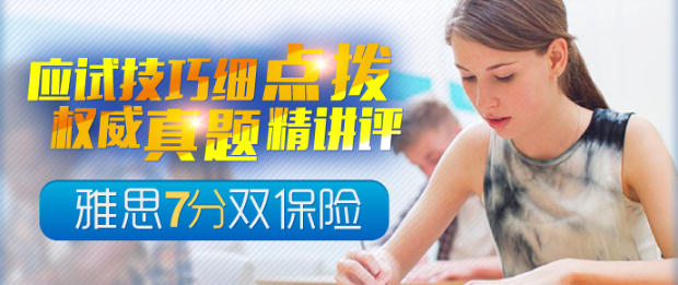 雅思高分学员学习场景