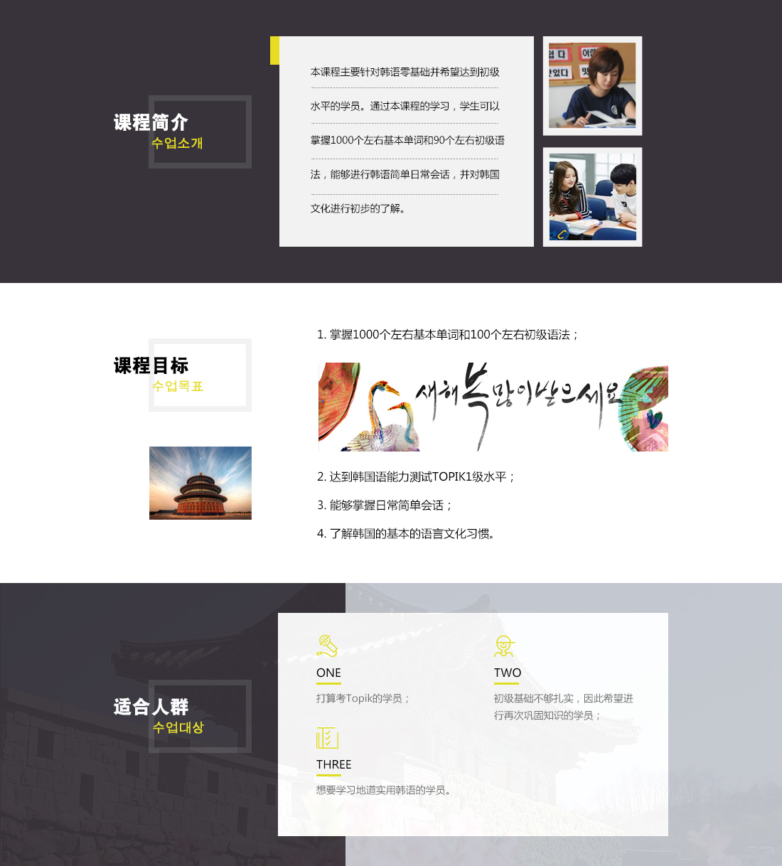 延世韩国语教材封面