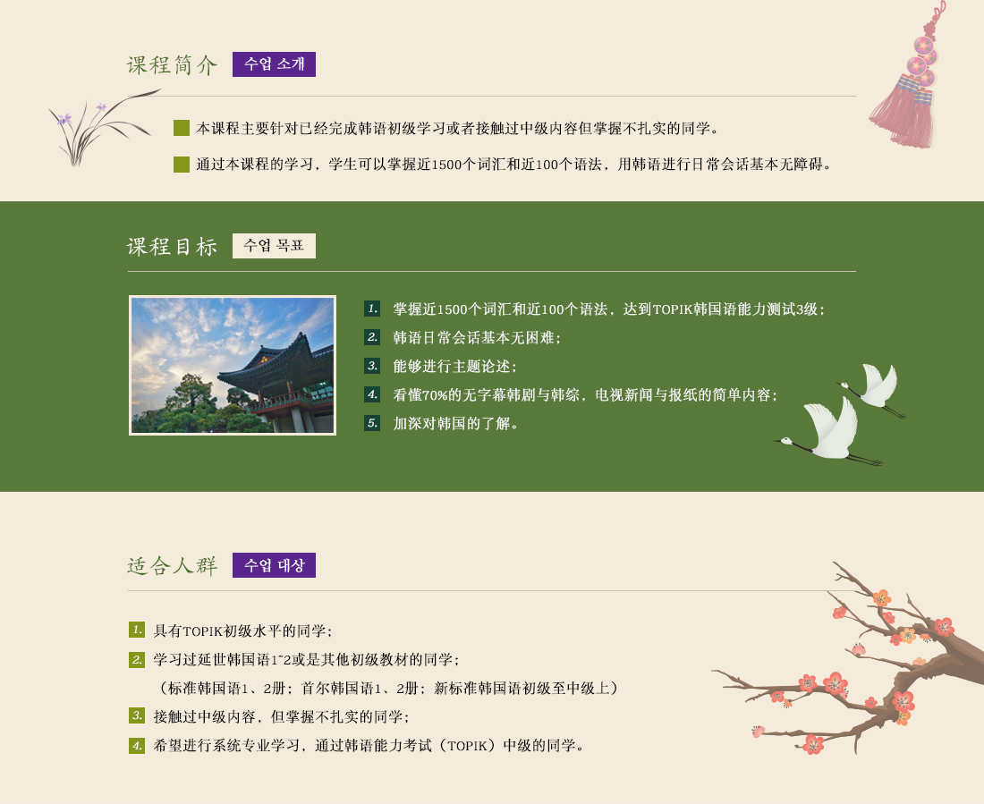 延世韩语教材展示