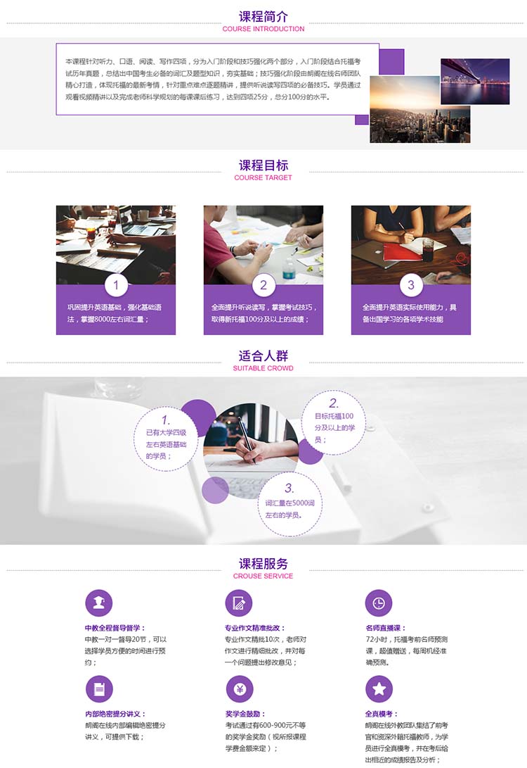 托福VIP班教学场景