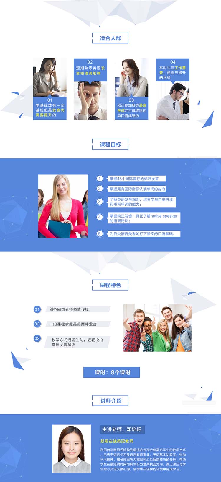 英语发音教学现场