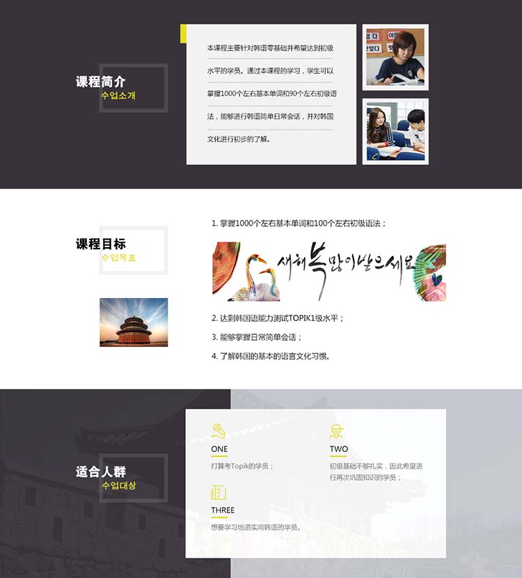 延世韩语课堂实拍