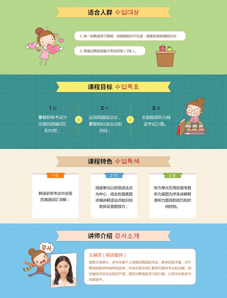 Topik初级课堂实拍