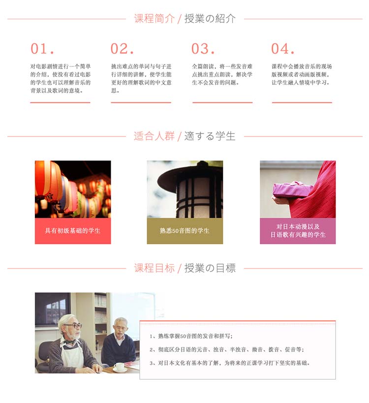 日语课堂教学实景