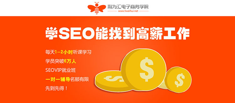 SEO课程主视觉