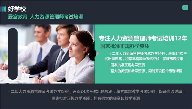 学员成功案例