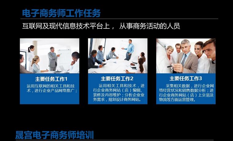 电子支付系统解析