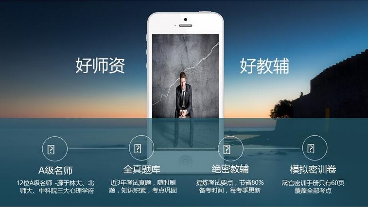 心理咨询师职业发展路径