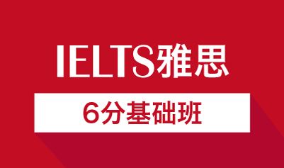 雅思课程教学场景