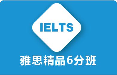 雅思小班授课场景