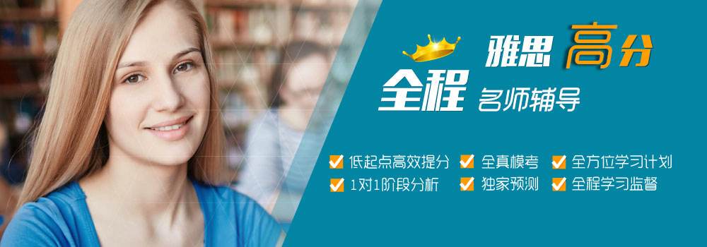 雅思冲刺课程教学实景