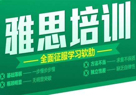 雅思小班课堂实景