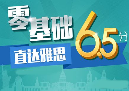 雅思小班教学场景