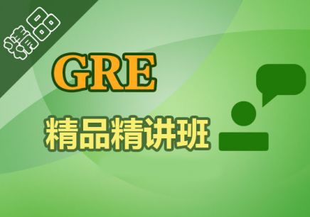 GRE课堂实景