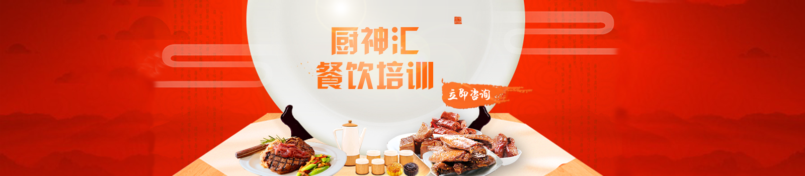 武汉厨神汇餐饮培训