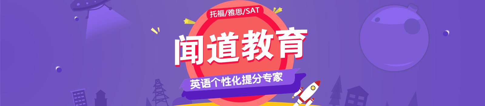 武汉闻道教育