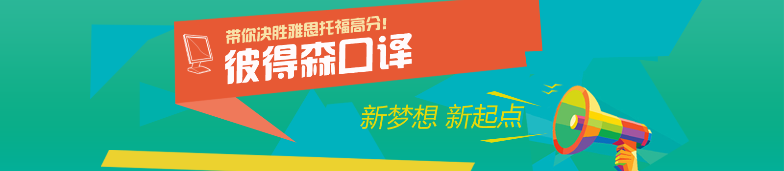 武汉彼得森国际口译