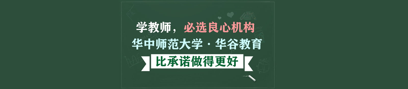 武汉华谷教育