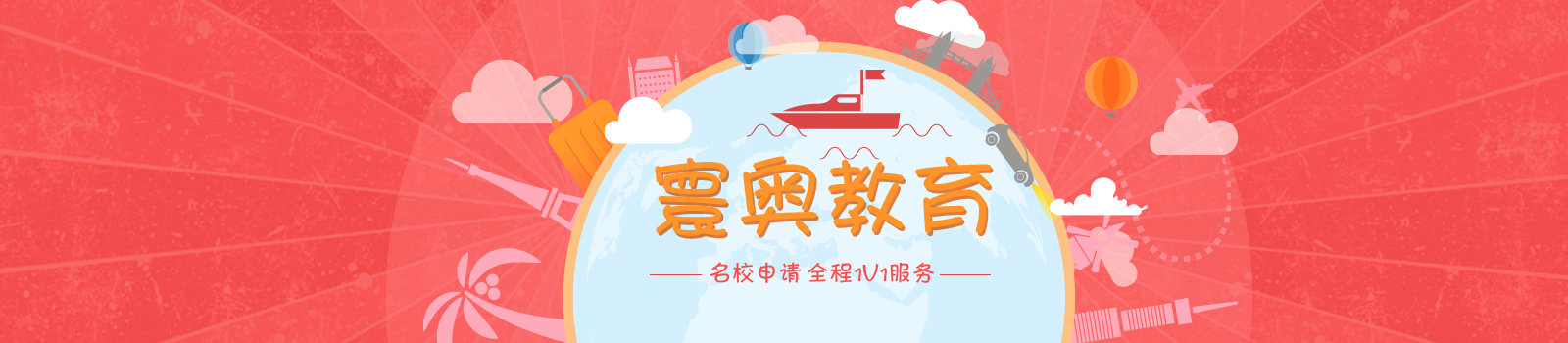 武汉寰奥留学