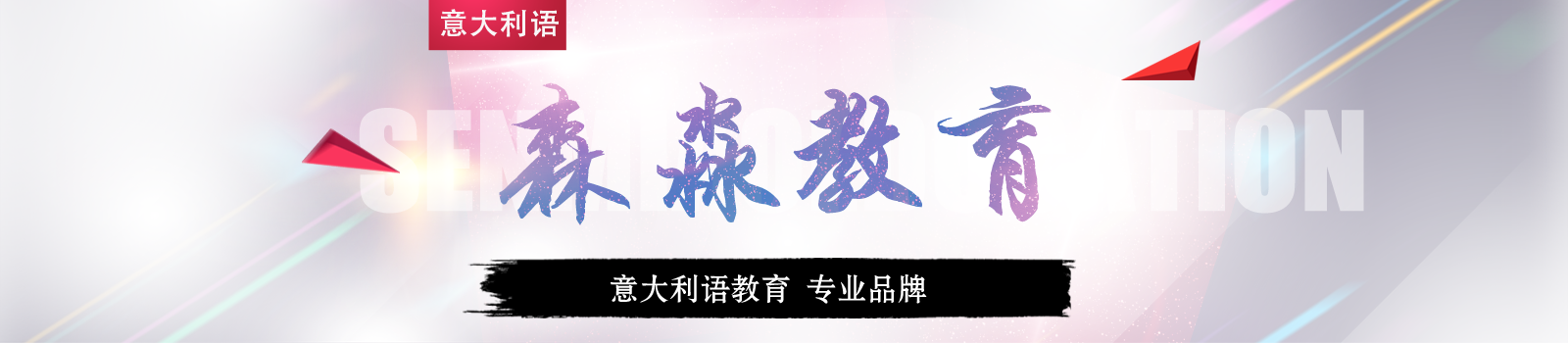 武汉森淼教育