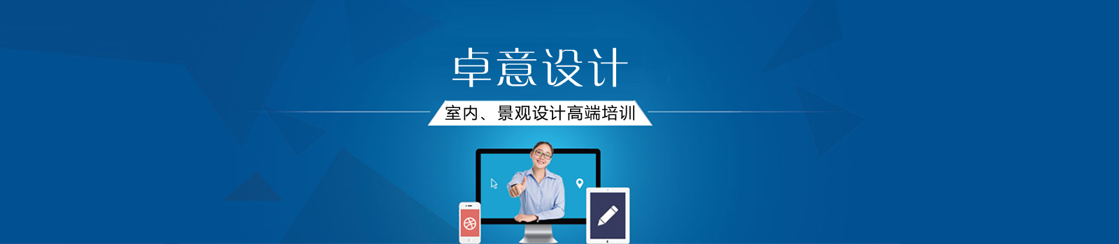 武汉卓意培训