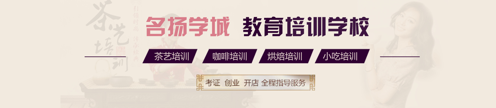 武汉名扬学城