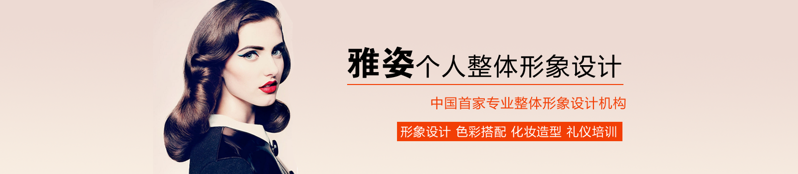 武汉雅姿形象设计
