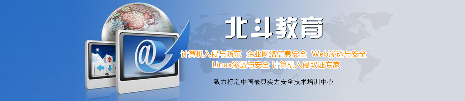 武汉北斗互联教育
