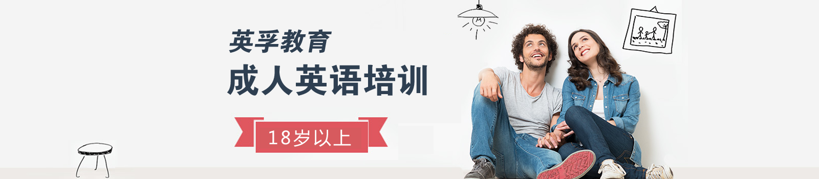 武汉英孚成人英语教育