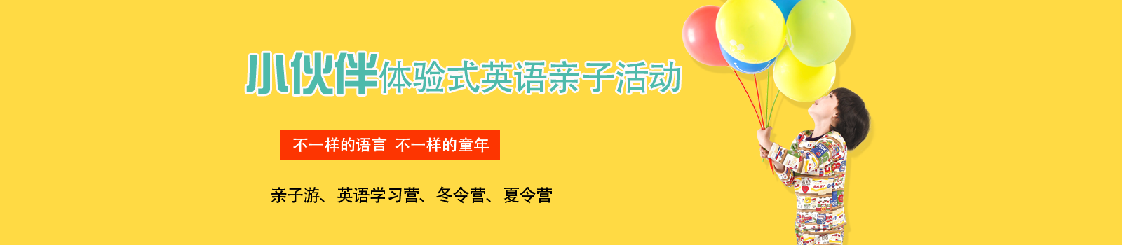 武汉小伙伴教育