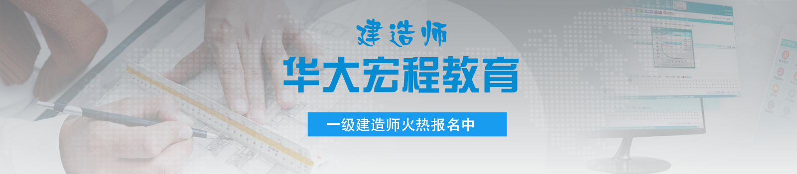 武汉华大宏程教育