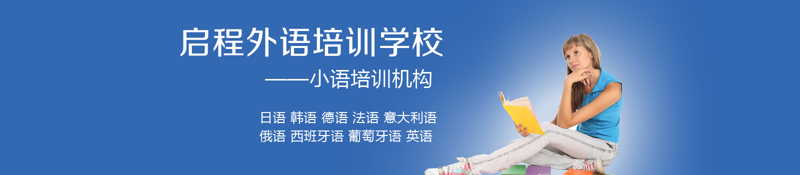 武汉市扬帆启程教育