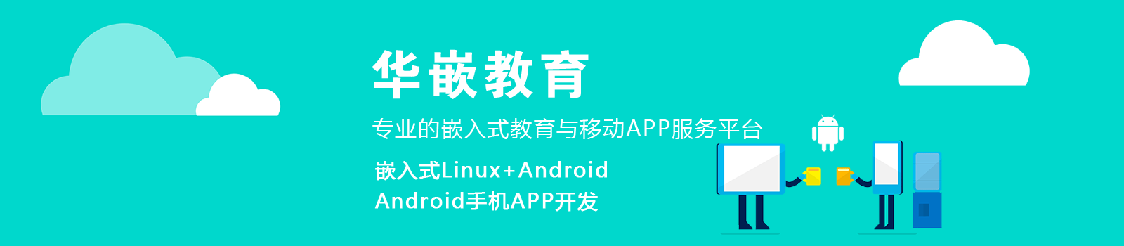 武汉华嵌科技