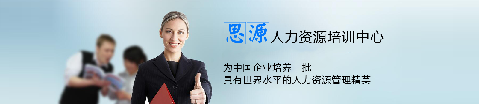 武汉思源教育