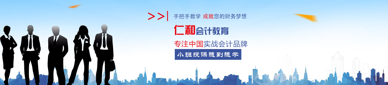 宜昌仁和会计