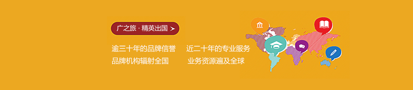 广州广之旅
