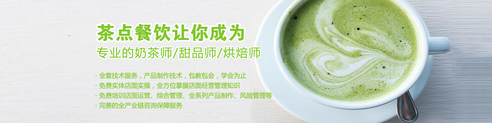广州茶点餐饮