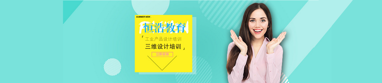 广州恒浩教育