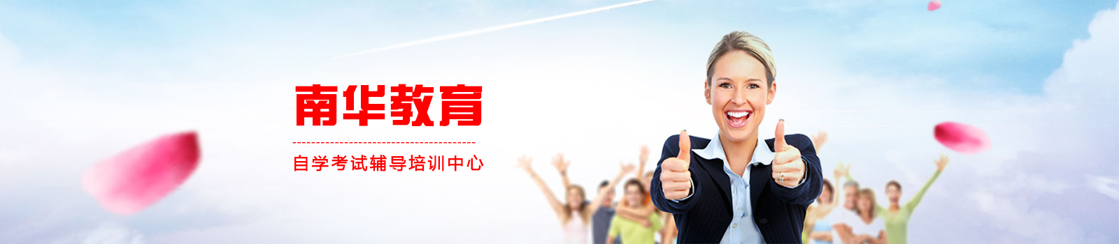 广州南华教育