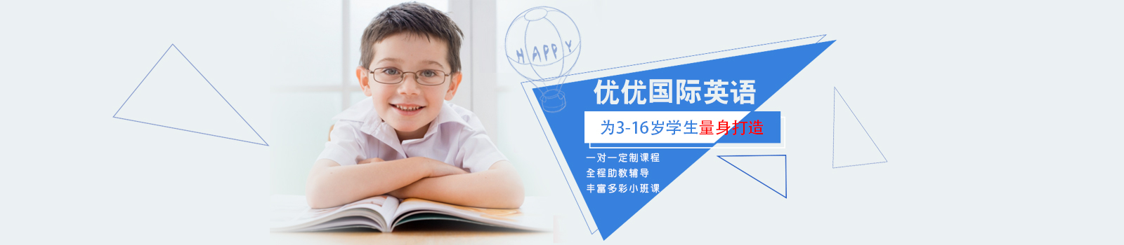 广州优优国际英语