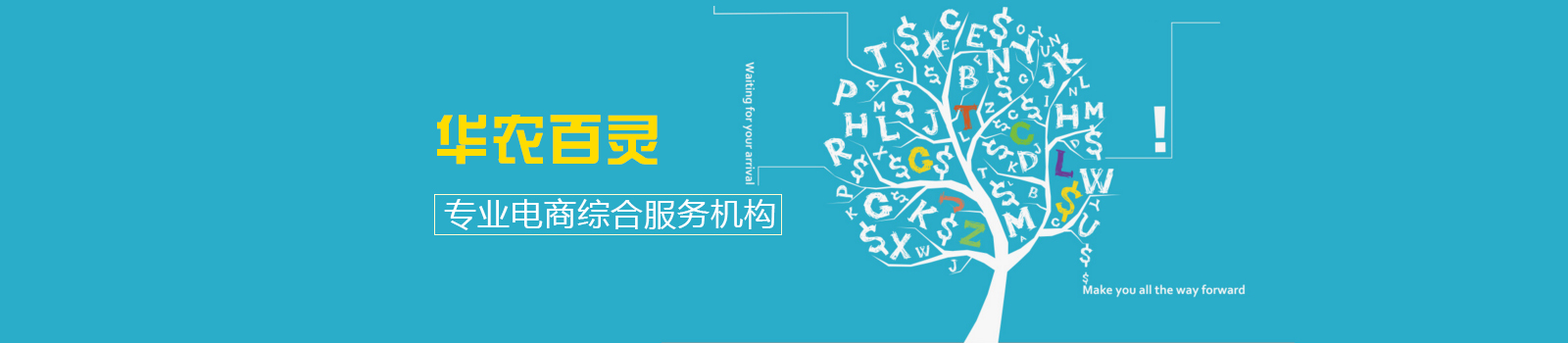 广州华农百灵