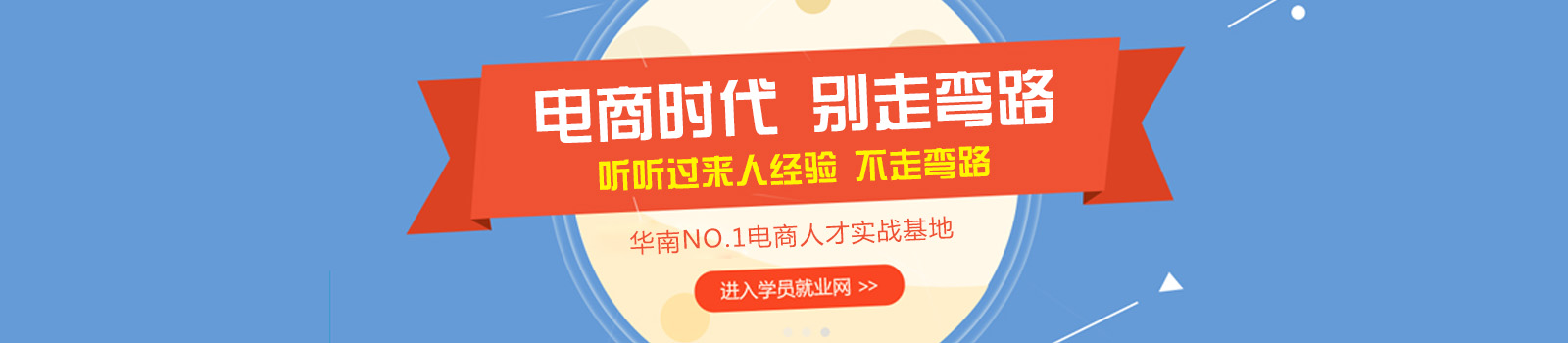 广州维度教育
