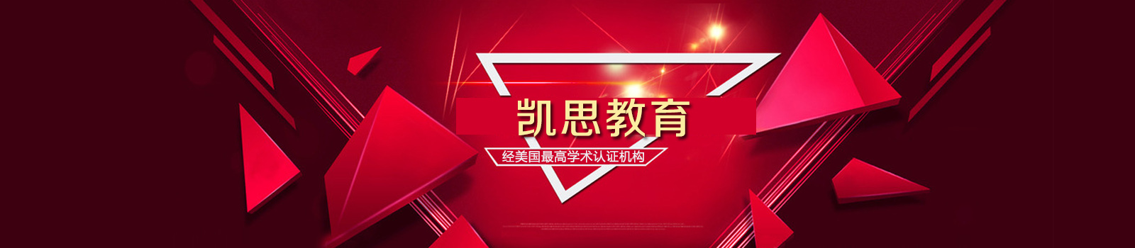 广州凯思教育