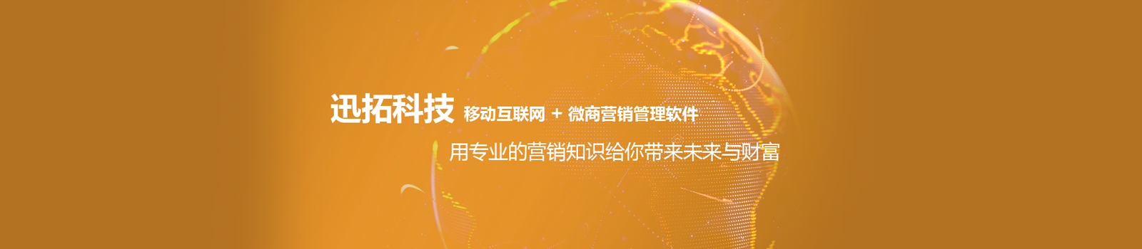 广州迅拓商学院