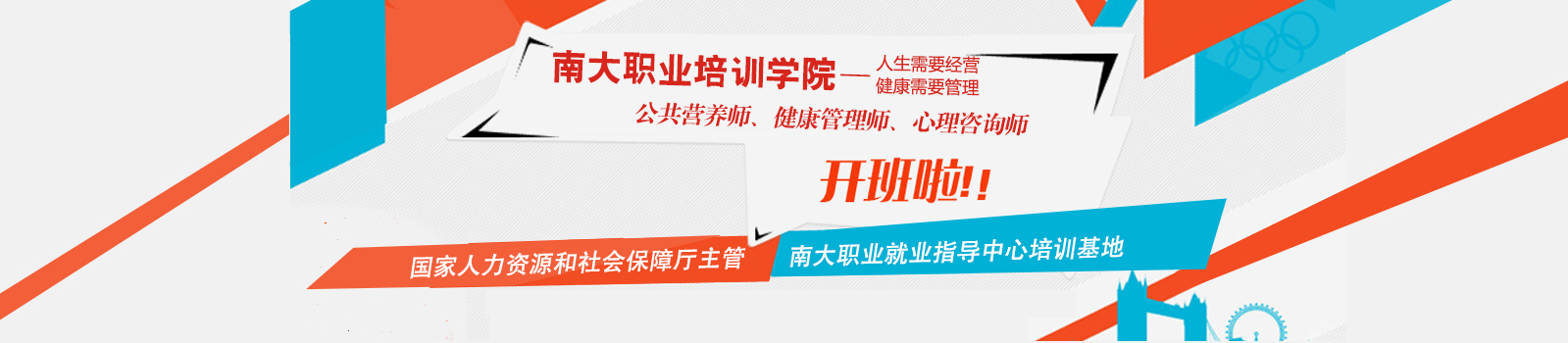 广州南大职业培训学院