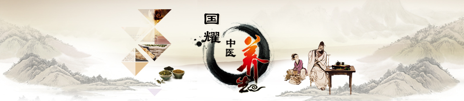广州国耀中医培训学校