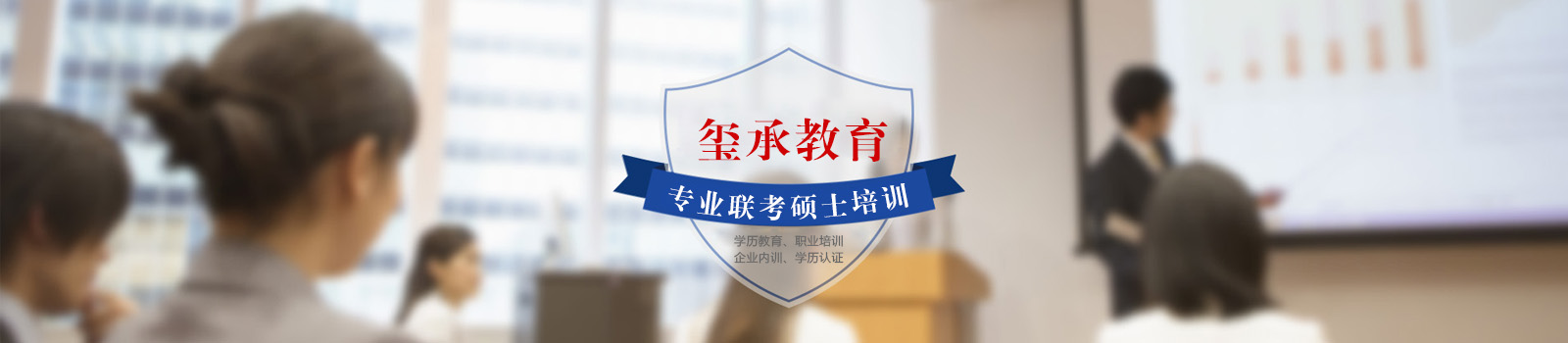 广州玺承教育