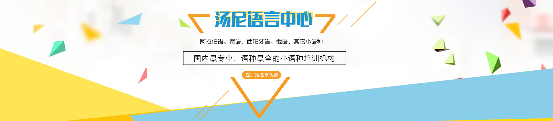 广州汤尼国际语言
