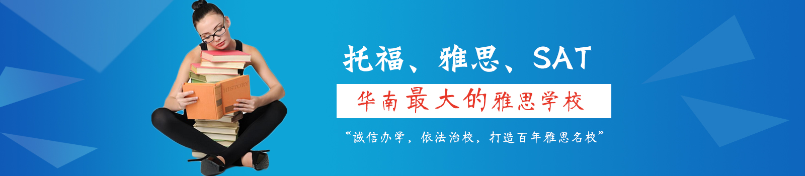 雅思英语培训学校