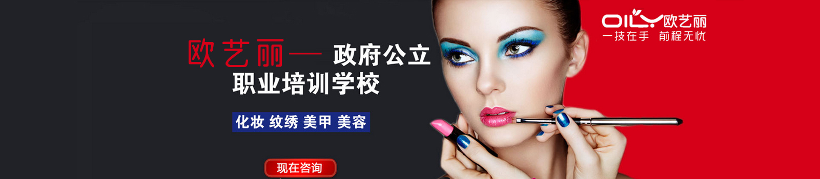 深圳欧艺丽